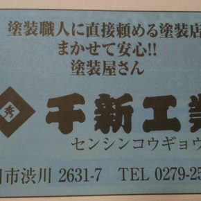 テレパル50に協賛しました！